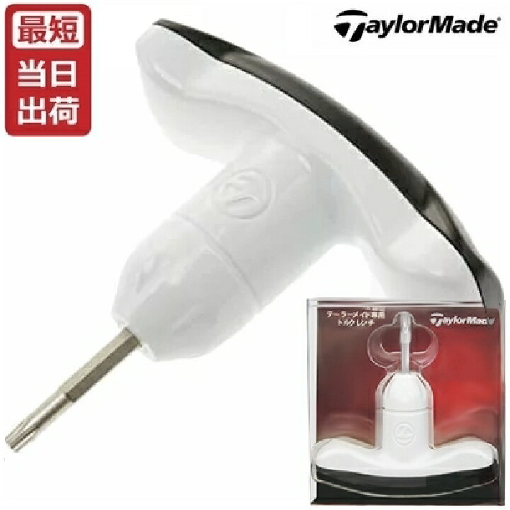 楽天市場】TaylorMade テーラーメイド レンチ 日本正規品 40パウンドト 