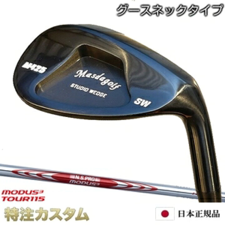 MASDA M425 グースウェッジ3本セット MODUS wedge 115別注対応】M425 