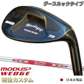 マスダゴルフ スタジオウェッジ M425 Masda golf / ブラックオキサイド 黒染め 仕上げN.S.PRO MODUS WEDGE （モーダスウェッジ 105,115,125）[グースネック/ジャンボ尾崎/尾崎将司/使用モデル][メーカーカスタム/特注/日本仕様/Masuda golf]