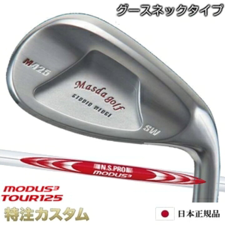 楽天市場】マスダゴルフ スタジオウェッジ M425 Masda golf / ニッケル 