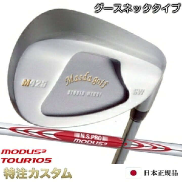 楽天市場】マスダゴルフ スタジオウェッジ M425 Masda golf 