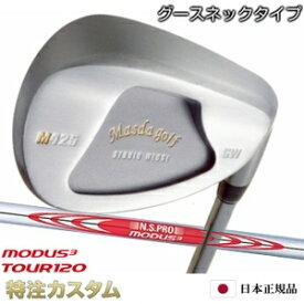 マスダゴルフ スタジオウェッジ M425 Masda golf / ノーメッキ仕上げN.S.PRO MODUS TOUR 120（モーダス120/MODUS120）[グースネック/ジャンボ尾崎/尾崎将司/使用モデル][メーカーカスタム/特注/日本仕様/Masuda golf]