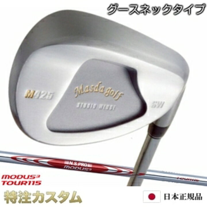 楽天市場】マスダゴルフ スタジオウェッジ M425 Masda golf 