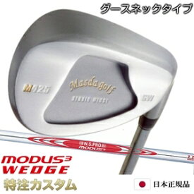 マスダゴルフ スタジオウェッジ M425 Masda golf / ノーメッキ仕上げN.S.PRO MODUS WEDGE 105,115,125（モーダスウェッジ 105,115,125）[グースネック/ジャンボ尾崎/尾崎将司/使用モデル][メーカーカスタム/特注/日本仕様/Masuda golf]