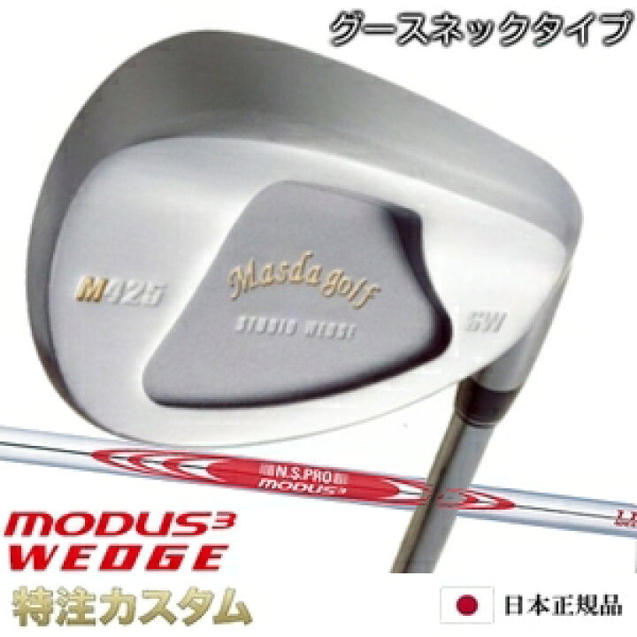 楽天市場】マスダゴルフ スタジオウェッジ M425 Masda golf 