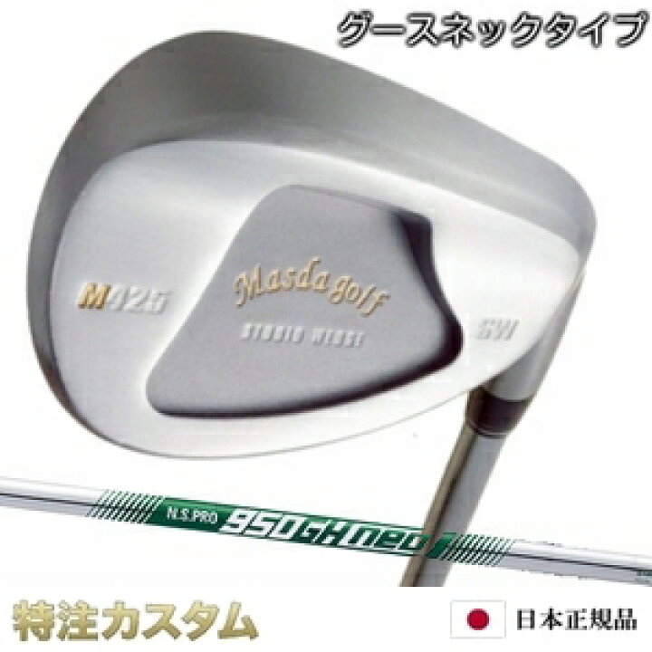 楽天市場】マスダゴルフ スタジオウェッジ M425 Masda golf 