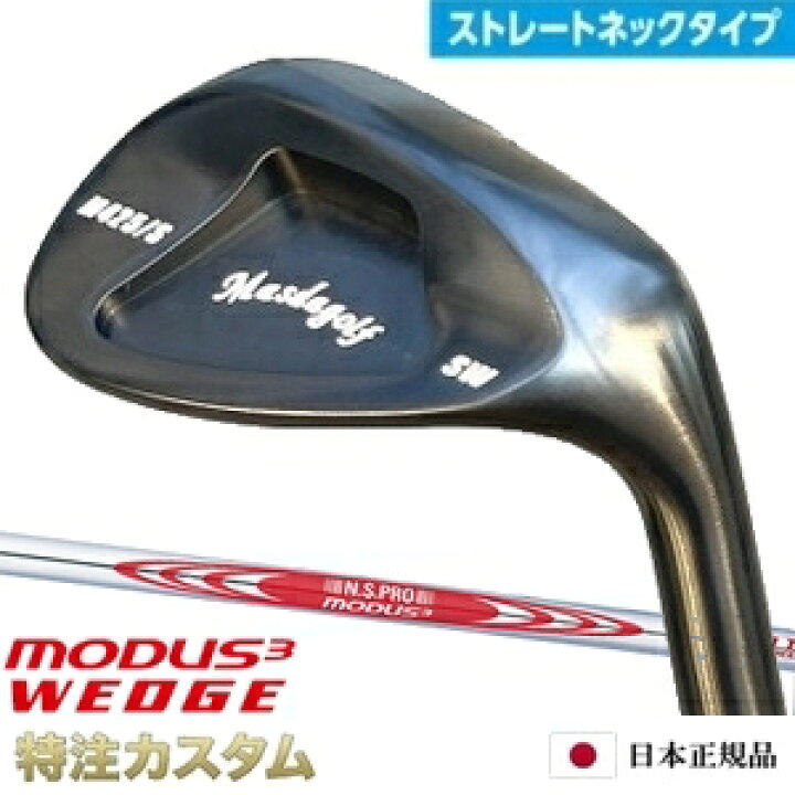 楽天市場】マスダゴルフ スタジオウェッジ M425/S (ストレート 