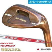 楽天市場】m425 マスダゴルフ modus120の通販