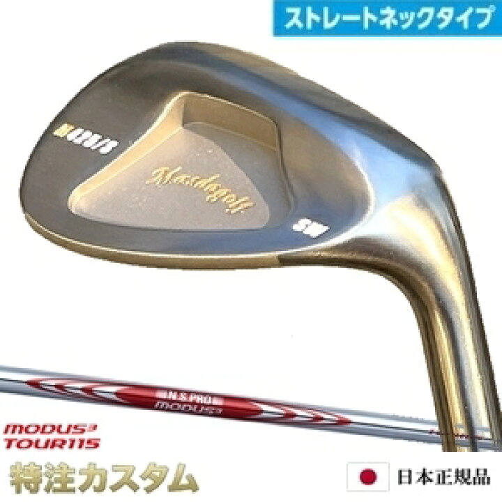 楽天市場】マスダゴルフ スタジオウェッジ M425/S (ストレート 