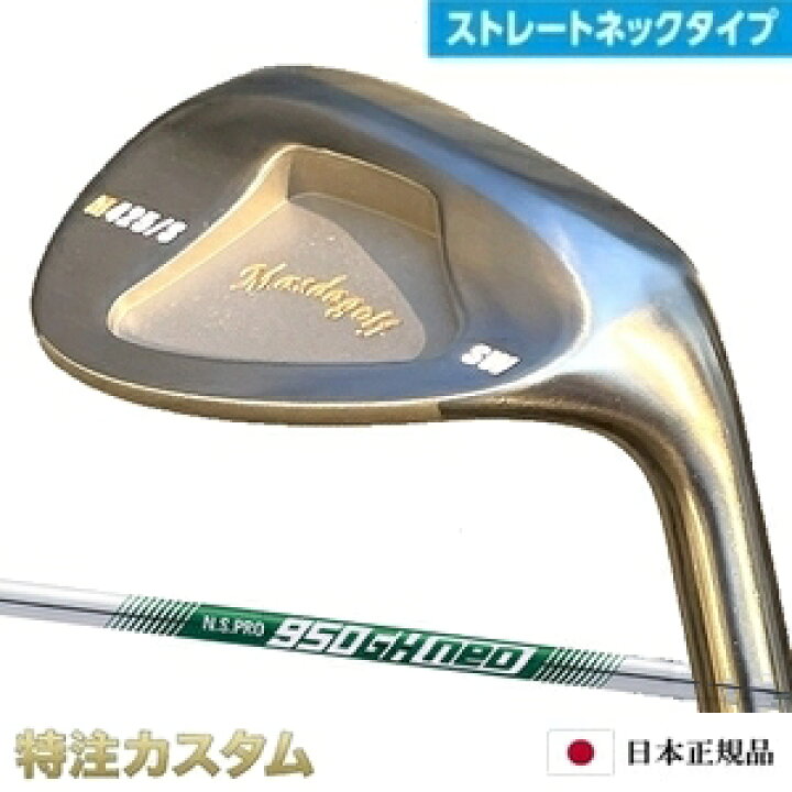 楽天市場】マスダゴルフ スタジオウェッジ M425/S (ストレート 