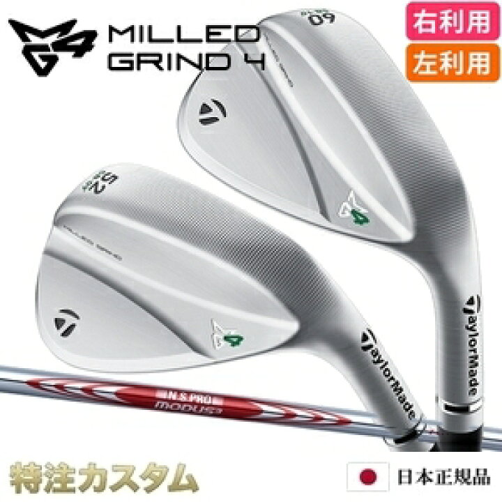 ミルドグラインド3 50 54 58 モーダス115 MILLED GRIND - ウェッジ