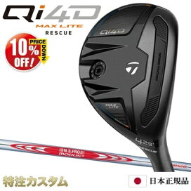 楽天市場】テーラーメイド Qi4D MAX LITE レスキュー ユーティリティ 