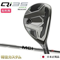 楽天市場】テーラーメイド レスキュー 6（番手6U）（スポーツ 