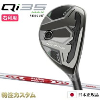 楽天市場】ユーティリティー テーラーメイド モーダスの通販