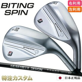 ブリヂストン バイティングスピン ウェッジ メッキ仕上げ 日本正規品 RAUNE WEDGE w85,w100,w115（ラウネ ウェッジ w85,w100,w115）[BSG/BITING SPIN WEDGE/BRIDGESTONE/ブリジストン][メーカーカスタム/特注/日本仕様/2024年モデル/右打用/左利き用/レフティ]