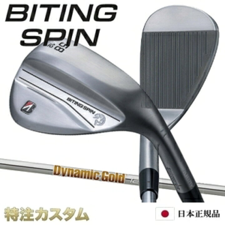 楽天市場】ブリヂストン バイティングスピン ウェッジ ノーメッキ  