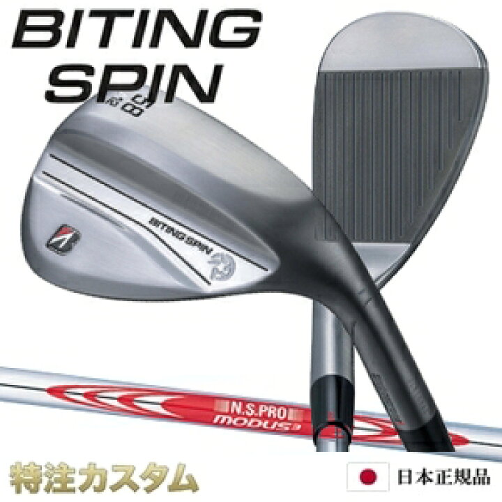 楽天市場】ブリヂストン バイティング スピン ウェッジ ノーメッキ 
