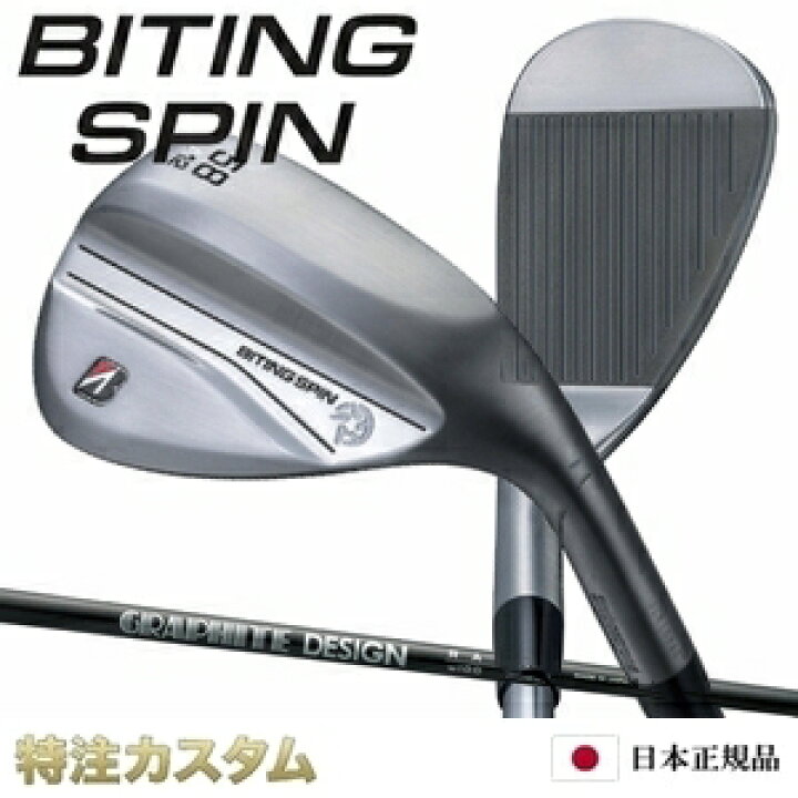 楽天市場】ブリヂストン バイティングスピン ウェッジ ノーメッキ 
