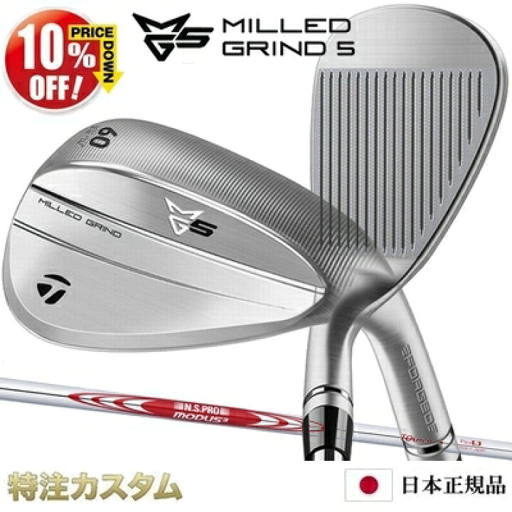 楽天市場】テーラーメイド MG5 ウェッジ ミルドグラインド5 クローム 