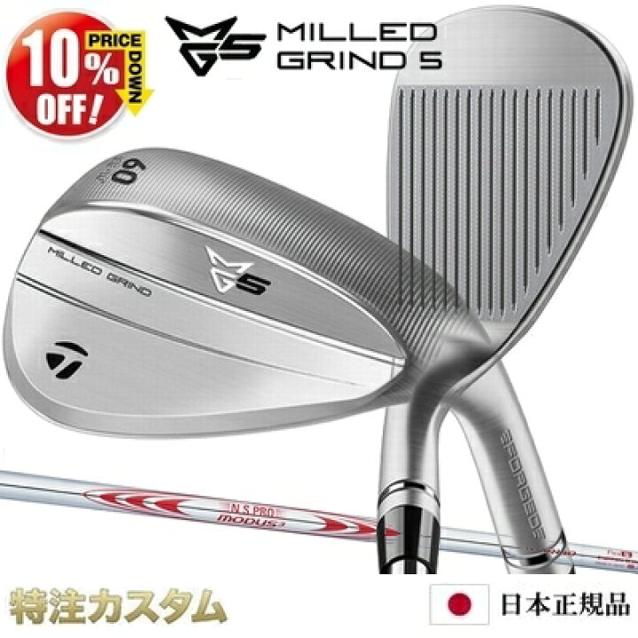 楽天市場】テーラーメイド MG5 ウェッジ ミルドグラインド5 クローム 