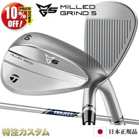 テーラーメイド MG5 ウェッジ ミルドグラインド5 クローム 日本正規品 2025 プロジェクトX 5.5,6.0,6.5（ PROJECT X 5.5/6.0/6.5 ) [TaylorMade MG5 MILLED GRIND 5 WEDGE][メーカーカスタム][特注][日本仕様][右打用/左利き用/レフティ]【%OFF割引クーポン対象】