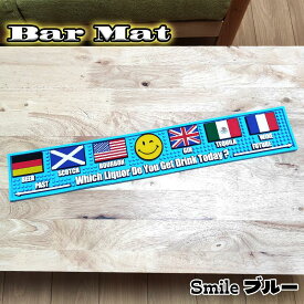 バーマット スマイル かわいい 水切りマット ラバー 国旗 3色展開 アメリカン おしゃれ 雑貨 インテリア カラフル ディスプレイ イエロー ブルー ブラック カフェ バー 店舗