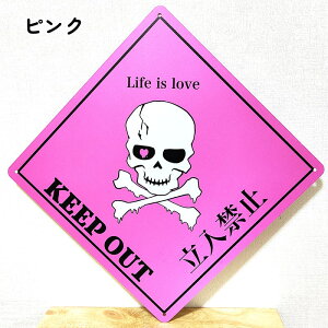 uLŔ KEEP OUT bZ[Wv[g x hN ֎~ sN CG[ ubN [ A~ TCv[g Ǐ K[W  XJ 킢 fBXvC AJ