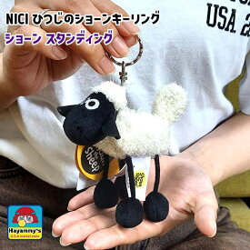 ひつじのショーン ぬいぐるみ キーリング スタンディング キーホルダー アニメ キャラクター アメリカン 雑貨 ヒツジ 可愛い NICI おしゃれ ストラップ 羊 レディース メンズ ギフト プレゼント