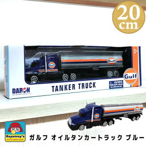 ミニカー US ガルフ オイルタンカートラック ブルー かっこいい アメリカン 雑貨 フィギュア Gulf おしゃれ インテリア 置物 ディスプレイ カフェ バー 店舗 メンズ ギフト 男性 プレゼント