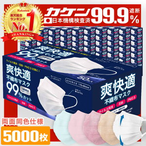 _9/10܂Ō艿iI^ }XN sDz}XN v[c}XN sDz l q 5000 50 100  ĝă}XN IKv[c ECX ԕ PM2.5 99%Jbg Sokaiteki Premium  zCg 