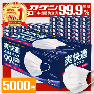 _9/10܂Ō艿iI^ }XN sDz}XN v[c}XN sDz l q 5000 50 100  ĝă}XN IKv[c ECX ԕ PM2.5 99%Jbg Sokaiteki Premium  zCg 