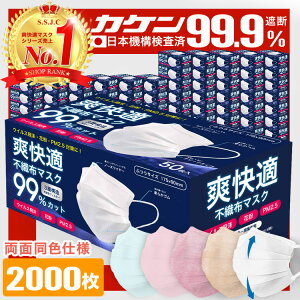 _9/5܂Ō艿iI^ }XN sDz}XN v[c}XN sDz l q 2000 50 40  ĝă}XN IKv[c ECX ԕ PM2.5 99%Jbg Sokaiteki Premium  zCg 