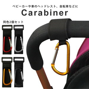 カラビナ フック ベビーカーの人気商品 通販 価格比較 価格 Com