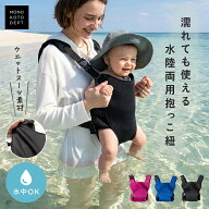 ＼クーポンで1,650円／ 抱っこ紐 水陸両用 水遊び 海 プール 赤ちゃん ベビー ヒップシート 抱っこひも …