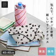 ランチクロス くっつく 保冷 お弁当包み おしゃれ 保温 保冷クロス 子ども 巻くだけ 洗える ペットボトル…