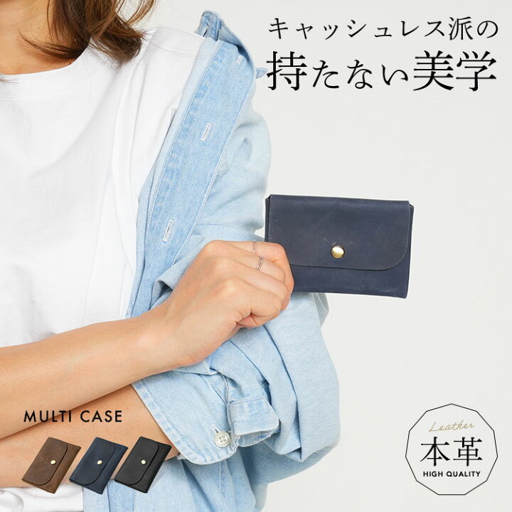 楽天市場 財布 レディース 二つ折 本革 コインケース メンズ カード 革 かわいい 小銭入れ パスケース 仕切り 可愛い カードケース マルチケース 牛革 シンプル おしゃれ 高級 レザー ケース 多機能 コンパクト プレゼント 誕生日 Oushi 送料無料 Mono Koto Dept