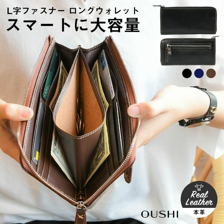 楽天市場 本格レザー長財布 長財布 レディース 本革 薄い L字 大容量 L字ファスナー おしゃれ メンズ 財布 牛革 多機能 人気 長サイフ ペア 夫婦 カップル プレゼント シンプル ウォレット スリム カードケース ギフト プレゼント 母の日 父の日 敬老の日 Oushi 送料