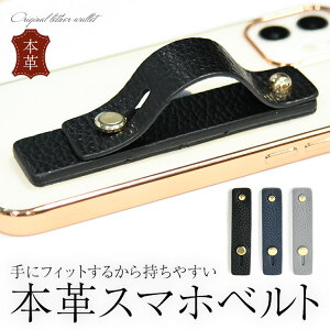 スマホ落下防止 携帯電話アクセサリの通販 価格比較 価格 Com