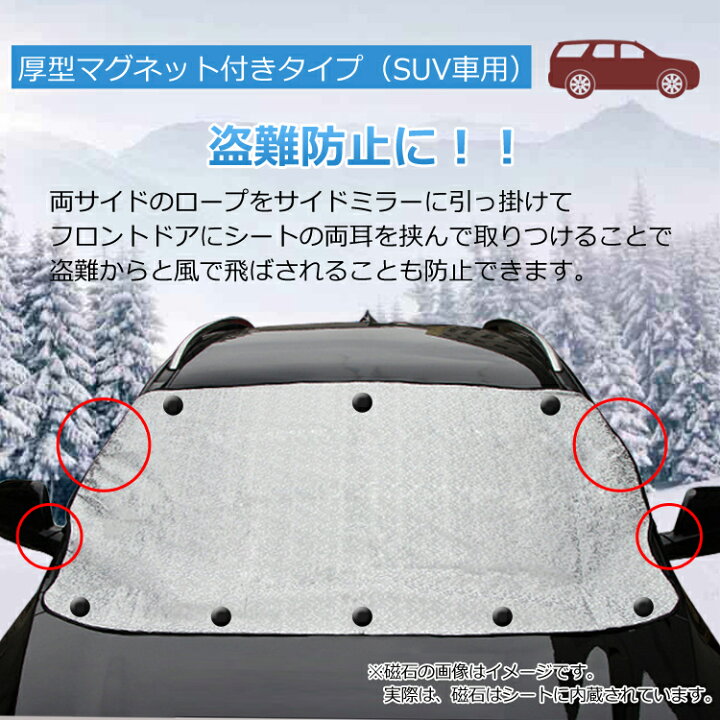 楽天市場 人気商品が当店最安値中 サンシェード 車 フロント 車用フロントガラスカバー 凍結防止シート オールシーズン 雪 雨 紫外線 凍結防止 防雪 防霜 紫外線対策 Suv 遮光 黄砂 送料無料 Mono Koto Dept