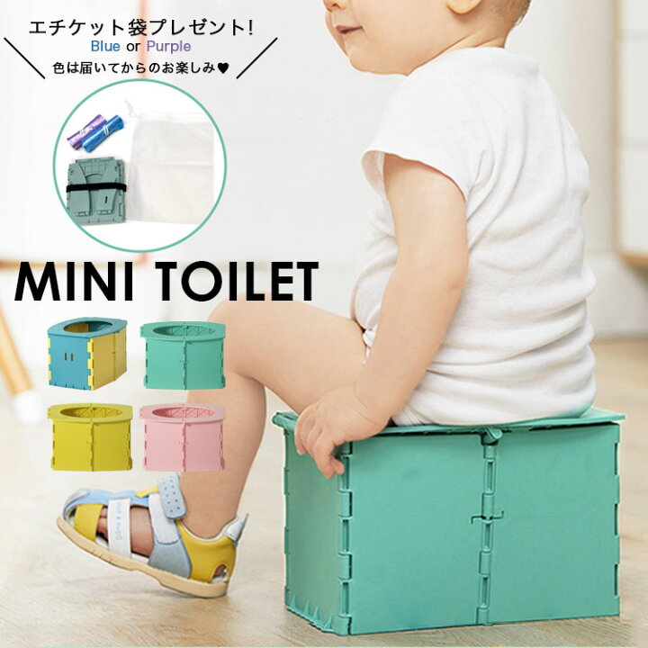 楽天市場 アウトレット 在庫一掃 トイレトレーニング ステップ 便座 トイトレ ポータブルトイレ 携帯トイレ 簡易トイレ 子ども用おまる 折りたたみ コンパクト キャンプ アウトドア 非常用 ドライブ 車用 防災 災害 避難 育児用品 出産祝い ギフト プレゼント オマル
