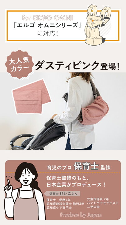 楽天市場】＼10％OFFクーポン／ 【 保育士監修 】 抱っこ紐収納カバー 