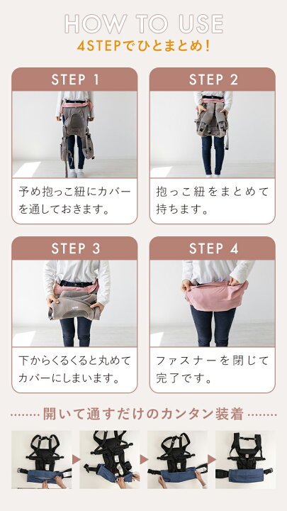 楽天市場】＼10％OFFクーポン／ 【 保育士監修 】 抱っこ紐収納カバー 