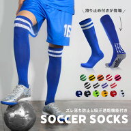 【1足組 / 楽天1位】 サッカーソックス サッカー ソックス 靴下 ジュニア 子供 丈夫 強い スポーツソック…