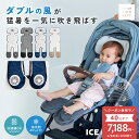 ＼クーポンで7,188円〜／ 【2026最新モデル/ICE ME AIR +公式】ベビーカー シート ファン チャイルドシート 暑さ対策 …