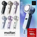＼最安1点980円〜★クーポンで／ 【超瞬冷-24℃】moifan 公式 ハンディファン【テレビ紹介商品】 扇風機 冷却プレート ハンディファン冷却プレート 冷却ハンディファン 首掛け かわいい おしゃれ 折りたたみ 2025 5000mAh 暑さ対策 .esp 【6カ月保証】