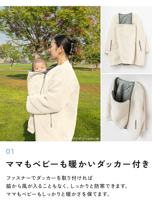 楽天市場】【最大15％OFFクーポン】【4WAY/リバーシブル】 ママコート 