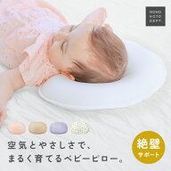＼通気性◎ ベビー枕 本体990円／ 絶壁防止枕 ベビー枕 赤ちゃん ベビーまくら 洗える 新生児 出産祝い …