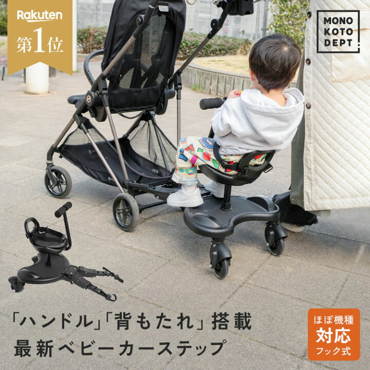 ベビーカーステップベビーカーステップのおすすめ人気ランキング【2025 
