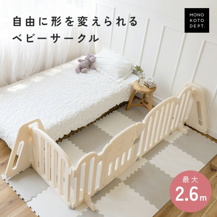 楽天市場】【全品50%OFFクーポン☆4日20時〜】 ベビーサークル 