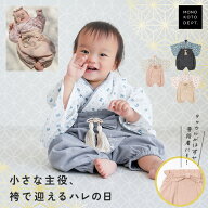 ＼クーポンで1,990円／ ベビー 袴 2点セット 女の子 男の子 着物 初詣 お宮参り 袴着 セットアップ 袴 セ…